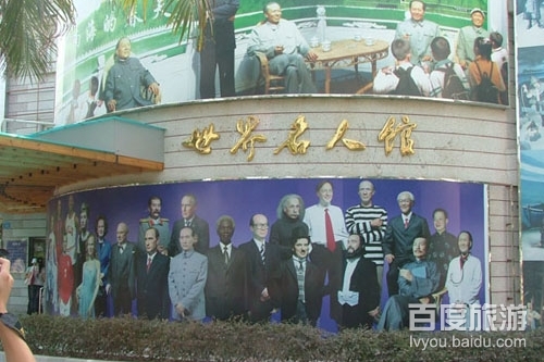 世界名人蜡像馆VR全景