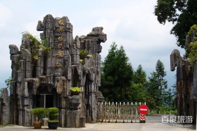 梭布垭石林VR全景