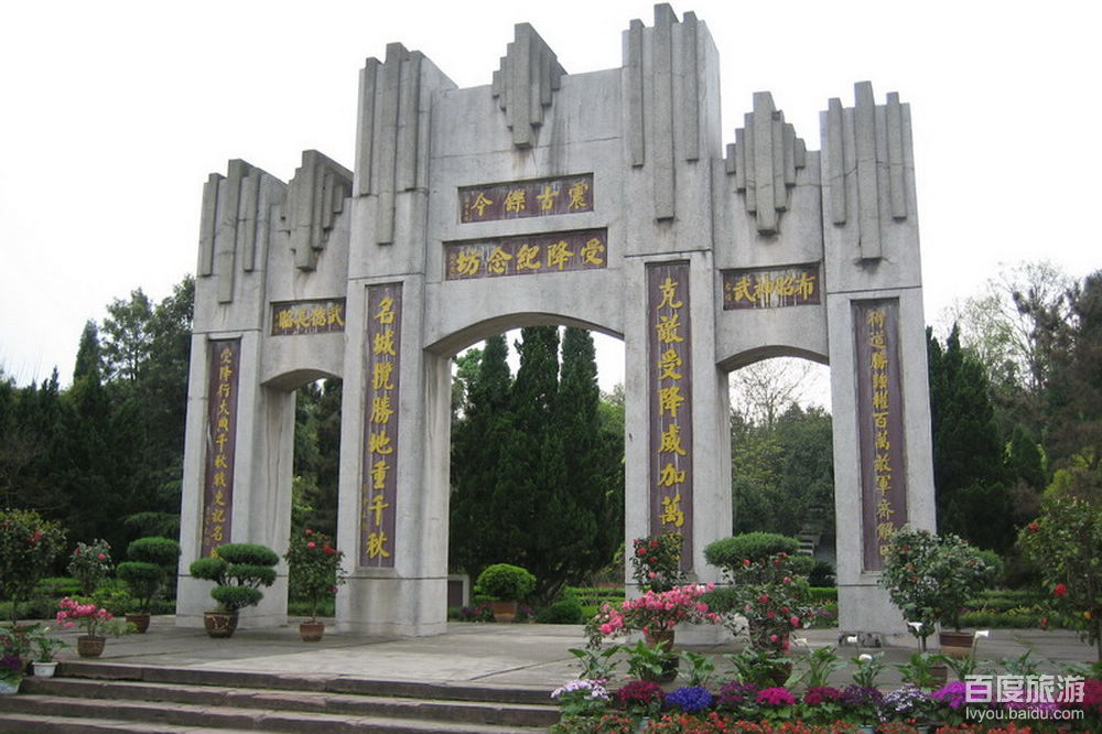 芷江受降纪念坊VR全景