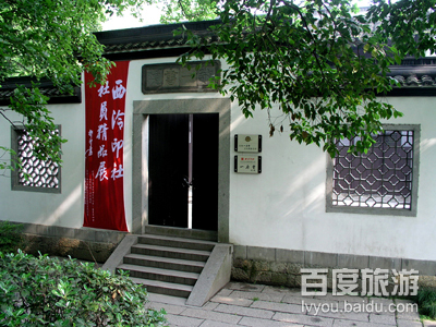 西泠印社VR全景