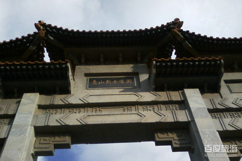 盘山烈士陵园VR全景