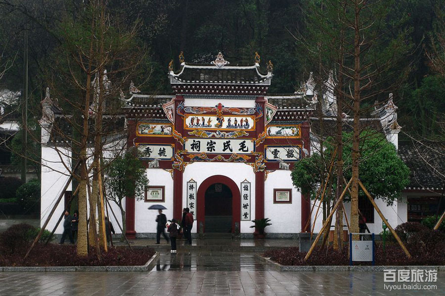 毛氏宗祠VR全景