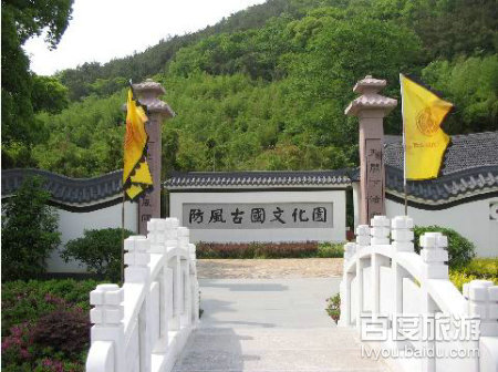 防风古国文化园VR全景