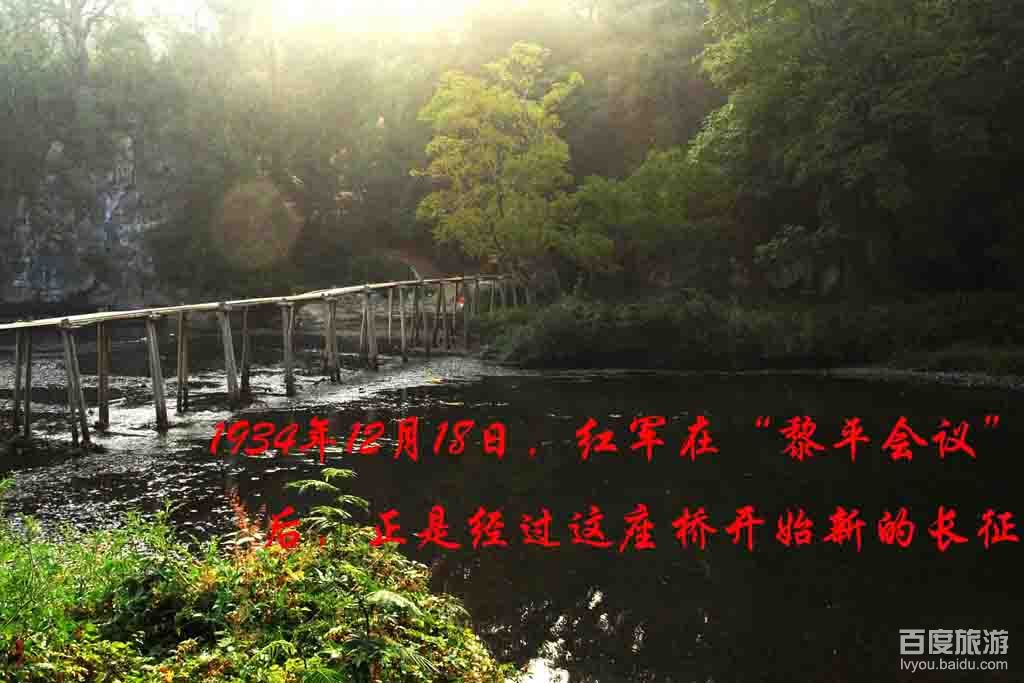 少寨红军桥VR全景