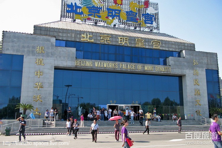 明皇蜡像宫VR全景