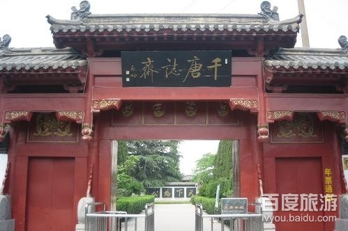 千唐志斋VR全景