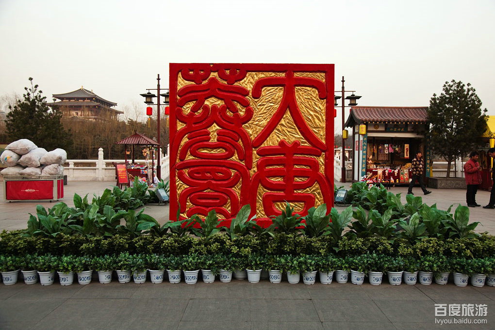 大唐芙蓉园VR全景