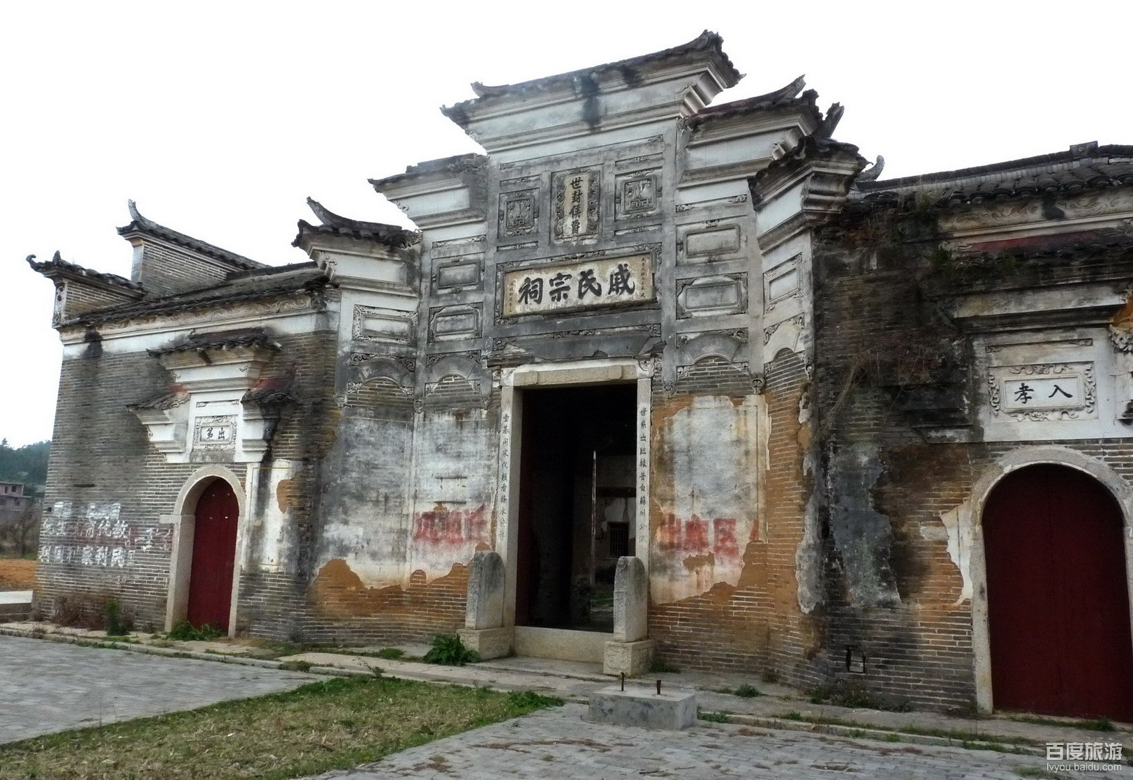 戚继光祠堂VR全景