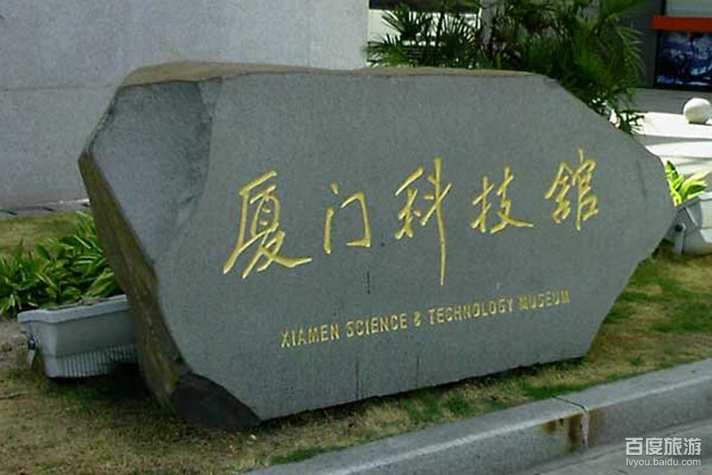 厦门科技馆VR全景