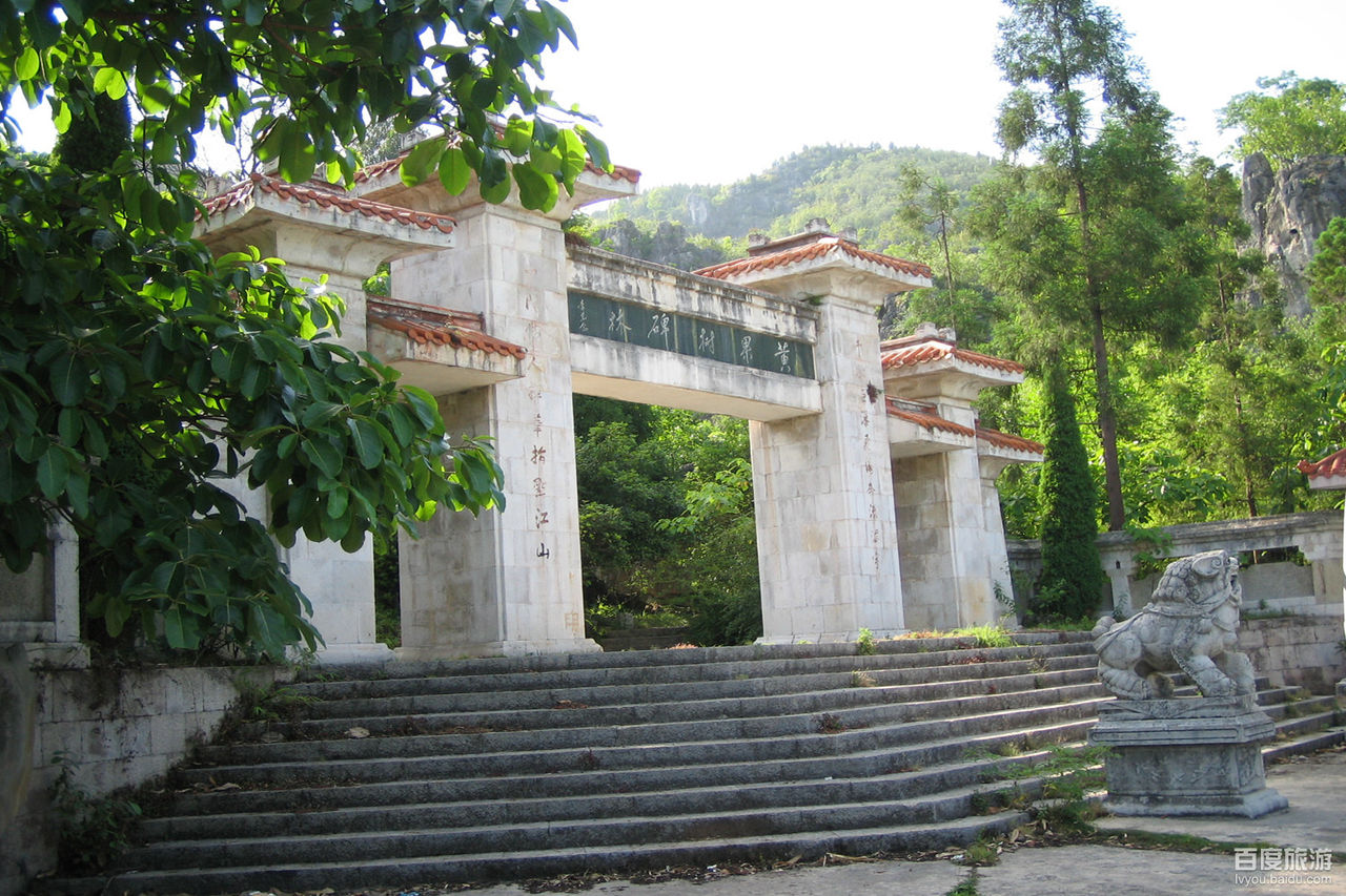 黄果树碑林VR全景