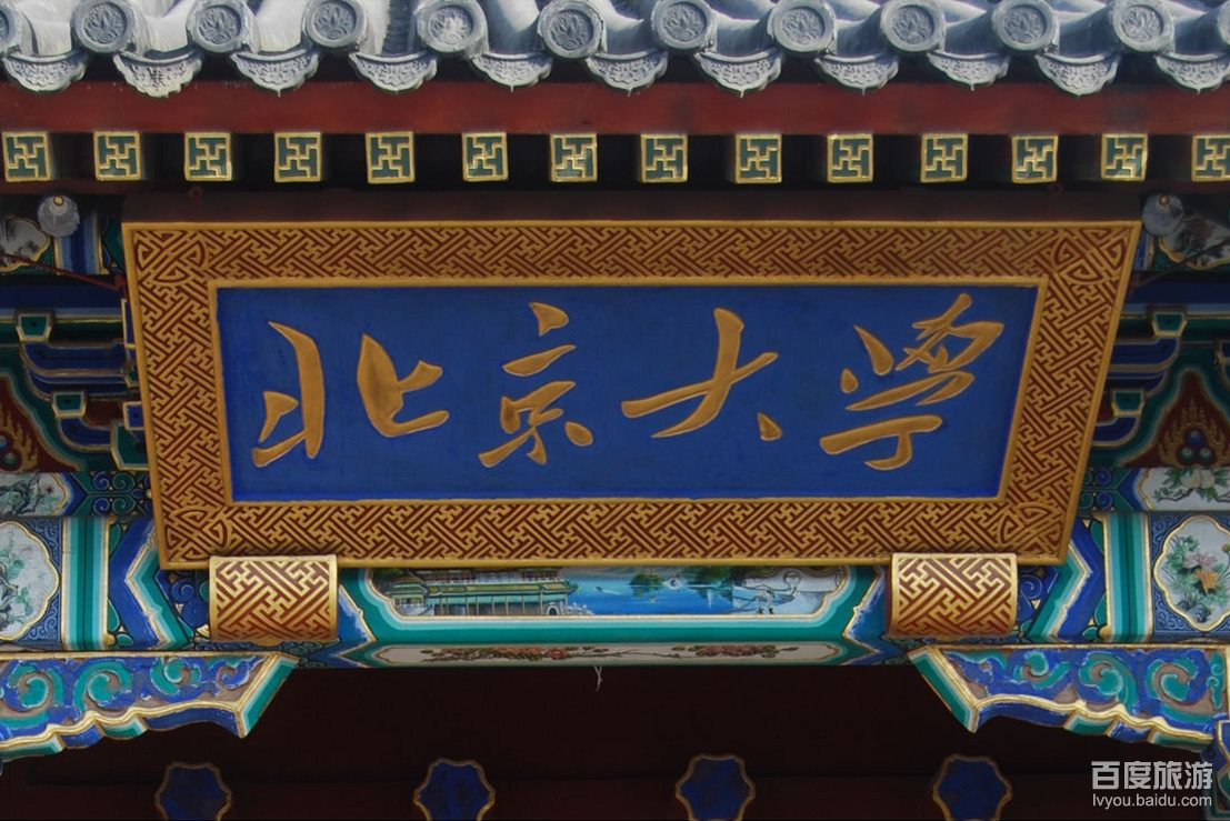 北京大学VR全景