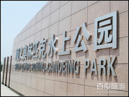 奥林匹克水上公园VR全景