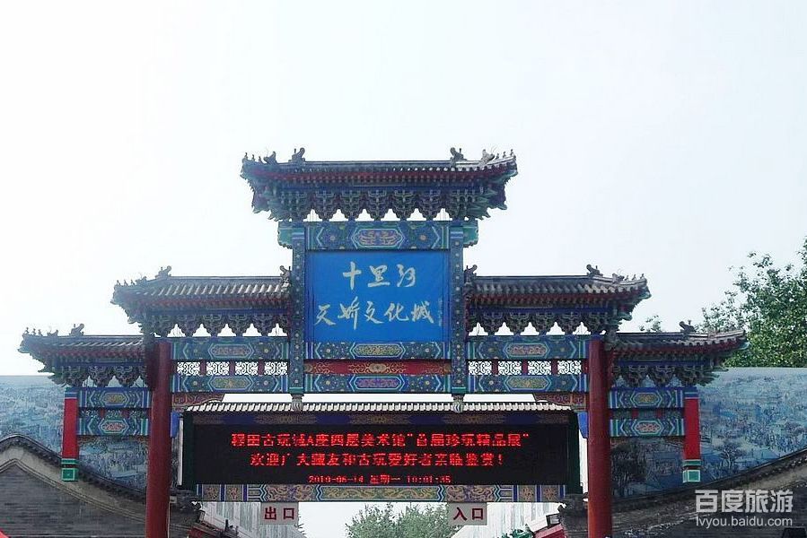 十里河民俗文化城VR全景