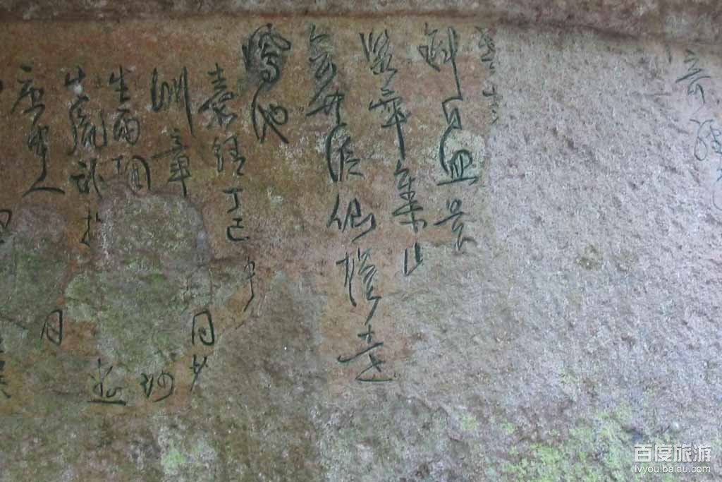 天马山摩崖石刻VR全景