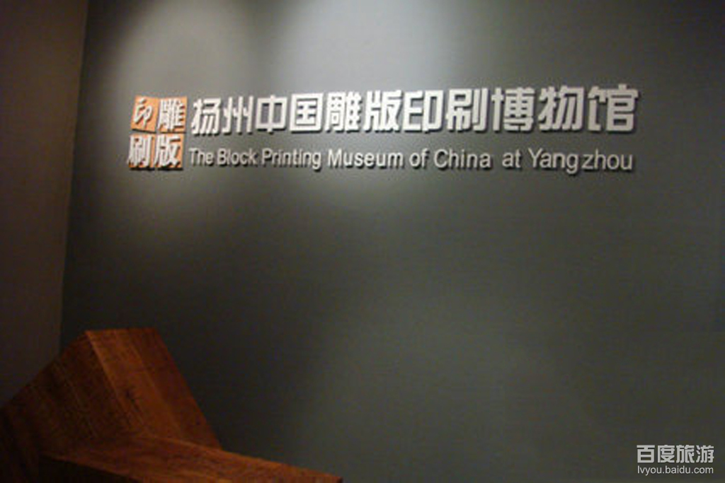 中国雕版印刷博物馆VR全景