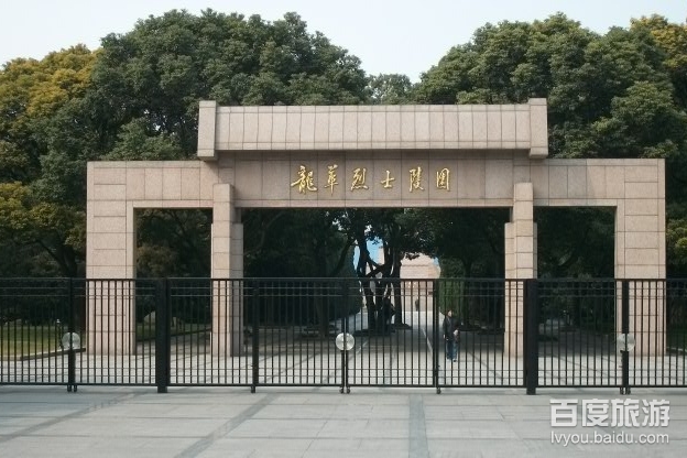 龙华烈士陵园VR全景