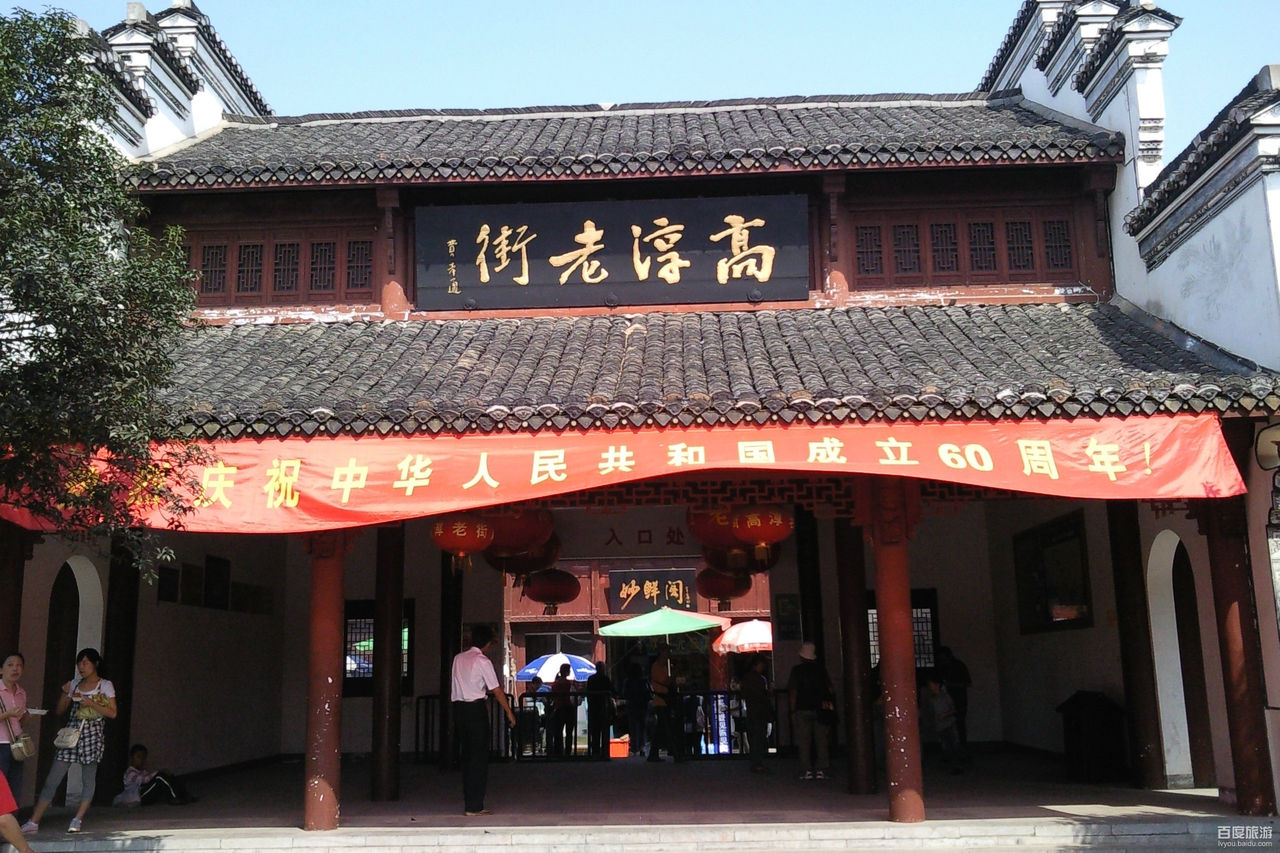 高淳老街VR全景