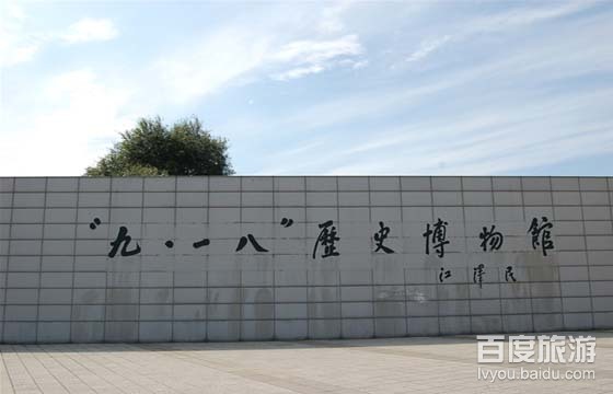 九一八历史博物馆VR全景