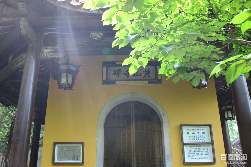 麓山寺碑VR全景