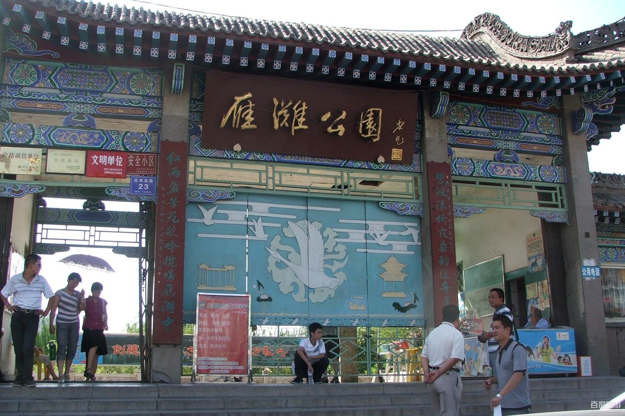 雁滩公园VR全景