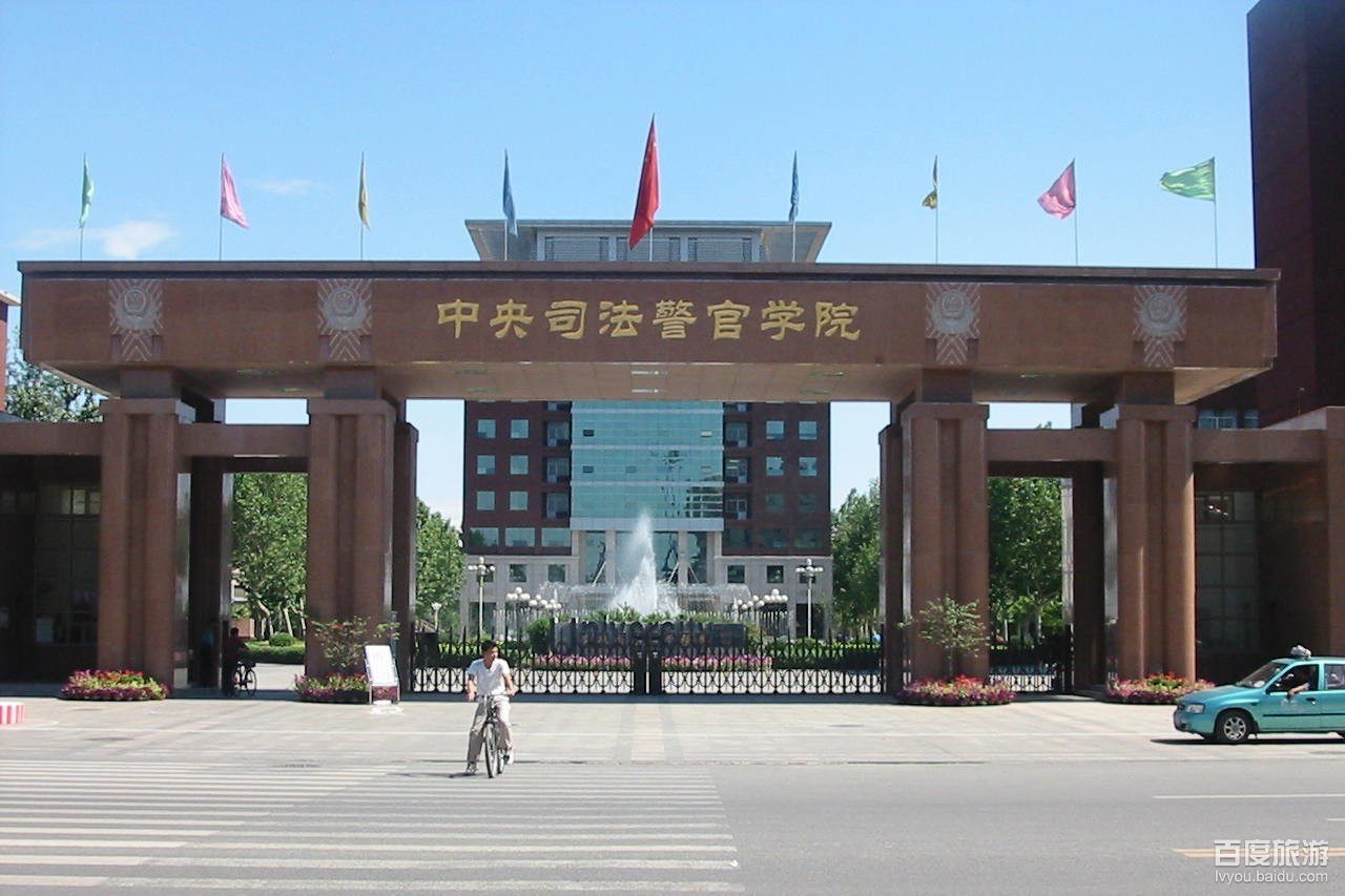 中央司法警官学院VR全景