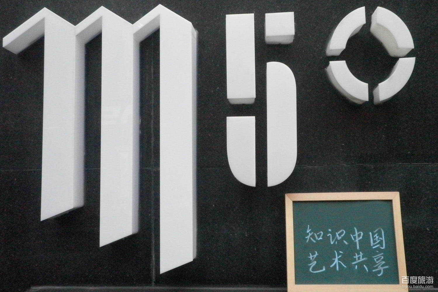 M50创意园VR全景