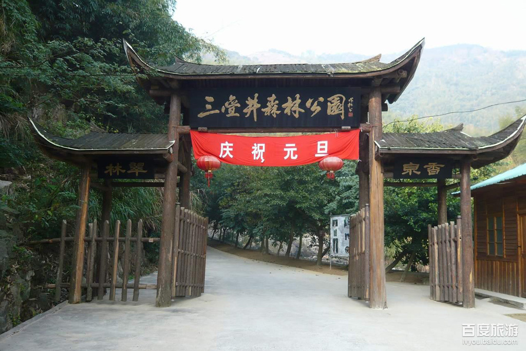 三叠井VR全景