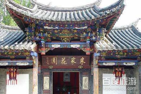 朱家花园VR全景