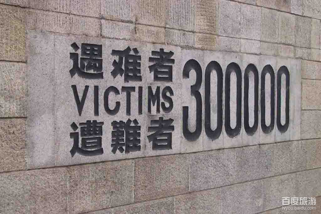 南京大屠杀遇难同胞纪念馆