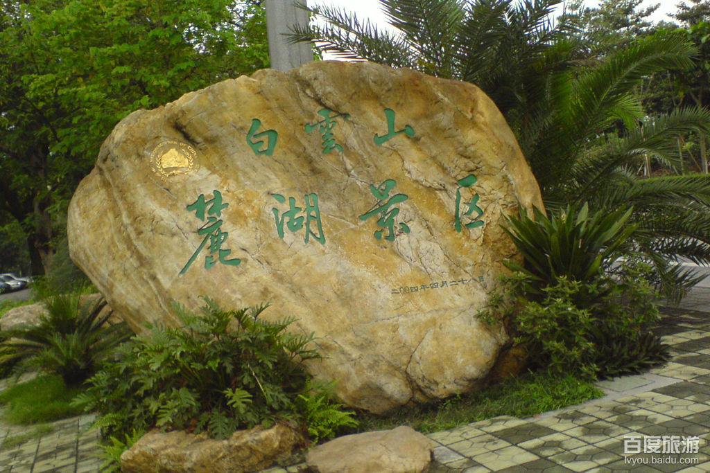 麓湖公园VR全景